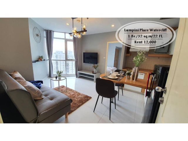 เช่า- Lumpini Place Watercliff /1 ห้องนอน/ 32 ตรม. /ชั้น 22 /ใกล้ BTS ช่องนนทรี เช่า 12,000 บ.