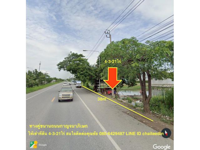 @@@ที่ดินติดถนนกาญจนาภิเษก เนื้อที่ 4-3-21ไร่ ###