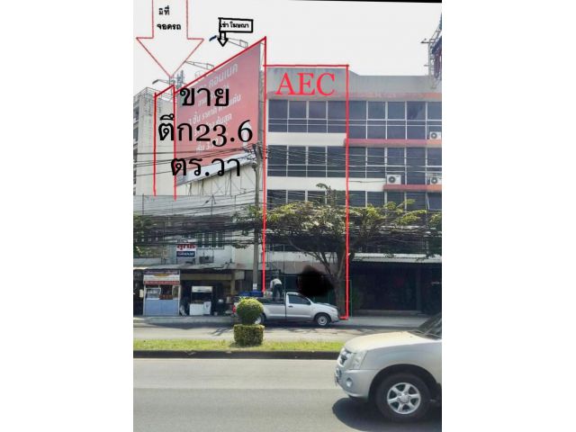 ขายตึกแถว ติดถนนลาดพร้าว138 ใกล้ The Mall บางกะปิ