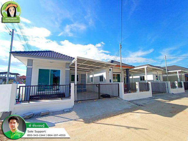 หลุงสุดท้าย บ้านเดี่ยวราคา 1.19 ล้านบาท / โนนหงษ์ทอง