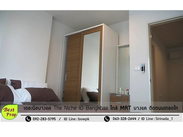 ให้เช่า 6,000 ใกล้ MRTบางแค เดอะนิช 30ตรม. ชั้น2