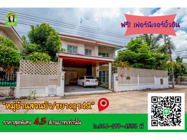 บ้านเดี่ยว 2 ชั้น ทำในเมืองอุบล หมู่บ้านสวนบัวสวยคุ้มค่าสุดๆ