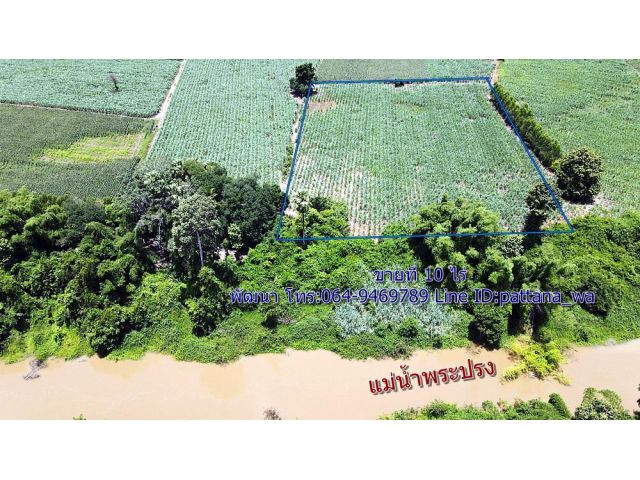️ ขายที่สวยๆ ติดแม่น้ำ ที่ทำเกษตร ทำบ้านสวน เนื้อที่ 10 ไร่
