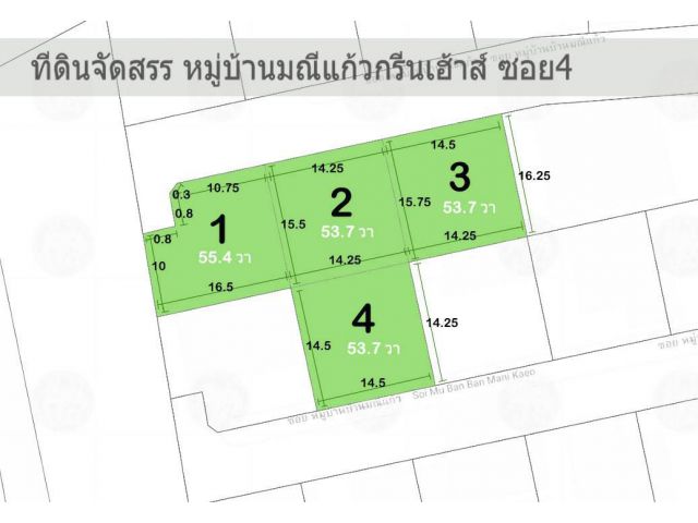 ขายที่ดินจัดสรรหมู่บ้าน 50-150 วา มณีแก้วกรีนเฮ้าส์ เลี่ยงหนองมน ห้วยกะปิ เมืองชลบุรี ทำเลดีเดินทางสะดวกมาก