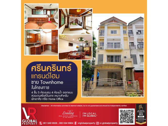 ขาย Townhome ในโครงการ ศรีนครินทร์ แกรนด์โฮม มาพร้อม 4 ชั้น 5 ห้องนอน 4 ห้องน้ำ