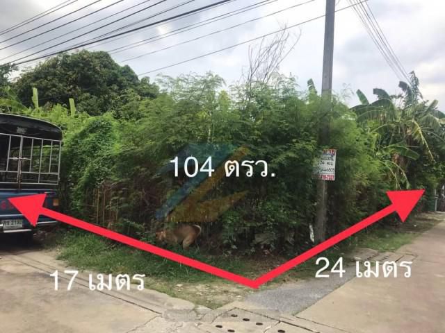 ขายที่ดิน  104 ตารางวา ถ.สุทธิสารวินิจฉัย ใกล้ MRT สุทธิสาร