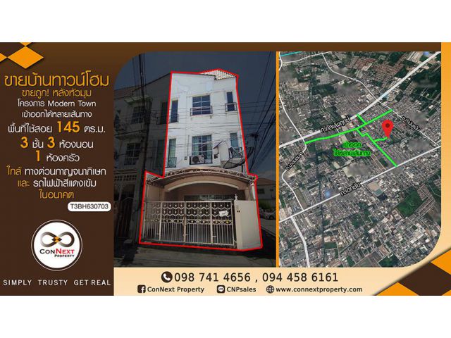 บ้านทาวน์โฮม 18.4 ตรว. โครงการ Modern town ซ.เอกชัย 46 (แปลงหัวมุม)