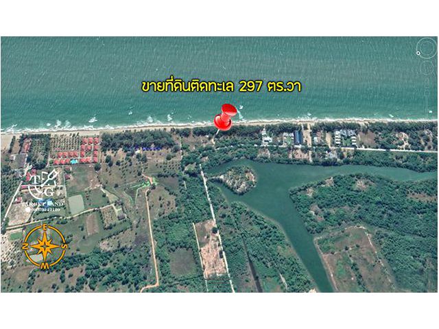 ขายที่ดินติดทะเล 297 ตร.วา หาดแสงอรุณ