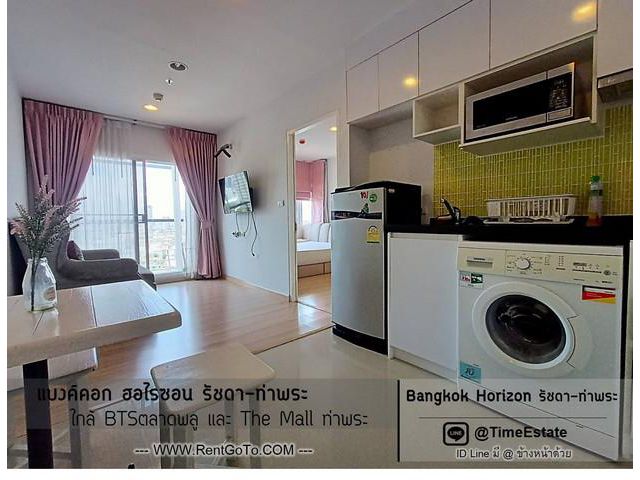ให้เช่า Horizon รัชดาท่าพระ ใหญ่ 32ตรม BTSตลาดพลู