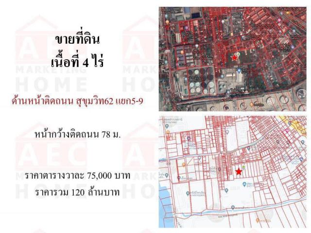 ขายที่ดินเปล่าซอยสุขุมวิท 62 แยก 5-9
