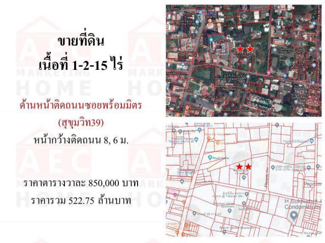 ขายที่ดิน ติดถนนซอยสุขุมวิท 39 (พร้อมมิตร)
