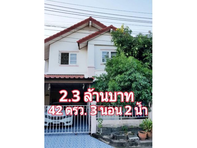 ขายด่วน หมู่บ้านสิทธิทรัพย์ เลียบคลอง 7 ลำลูกกา ปทุมธานี ใกล้ทางด่วนและสถานีรถไฟฟ้า