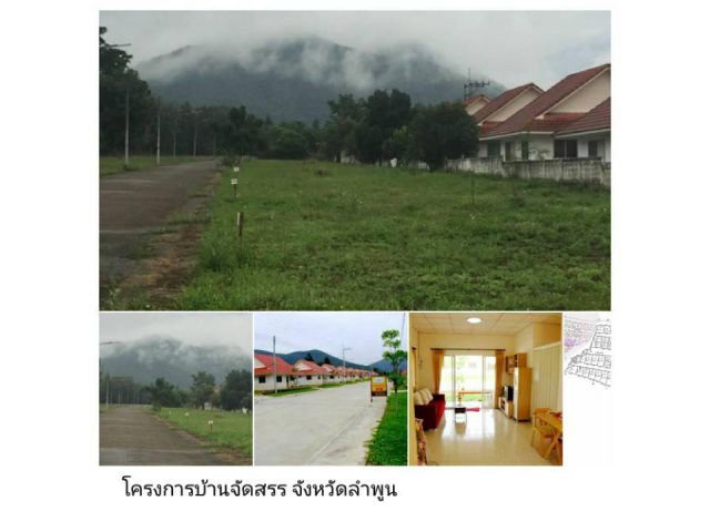 โครงการบ้านจัดสรร จังหวัดลำพูน  1.	โครงการบ้าน ตั้งอยู่ที่ หมู่ 12 ตำบลมะเขือแจ้ อำเภอเมือง จังหวัดลำพูน