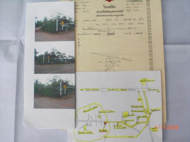 ขายที่บ้านศรีธน 25 ตร วา โฉนด 3806 ต.โคกสว่าง อ.ปลาปาก จ.นครพนม