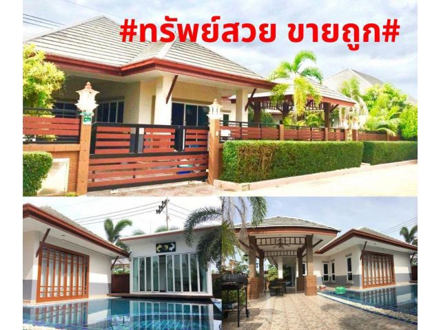 #ทรัพย์ร้อนขายถูก#ขายบ้านพูลวิลล่าพร้อมสระส่วนตัว 91 ตารางวา พื้นที่ใช้สอยเฉพาะตัวบ้าน 138 ตร.ม. ใกล้วัดญาณ ราคา 4.8ล้าน