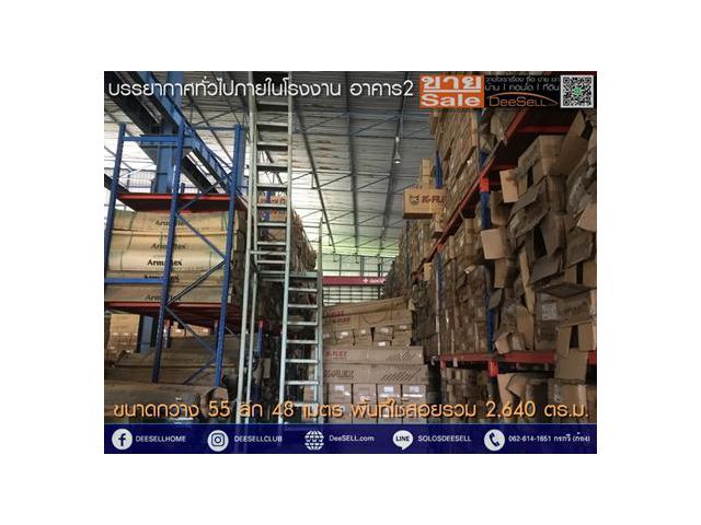ขายที่เหมาะลงทุน พระประแดง 1716ตรว มีอุปกรณ์โรงงาน