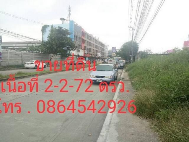 ขายด่วน ที่ดินเปล่า สุขาภิบาล 5 แยกวัชรพล