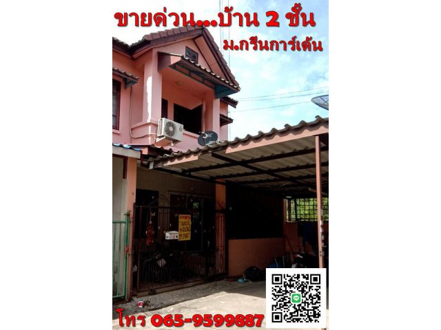 ทาวน์เฮ้าส์ 2 ชั้น หมู่บ้านกรีนการ์เด้น