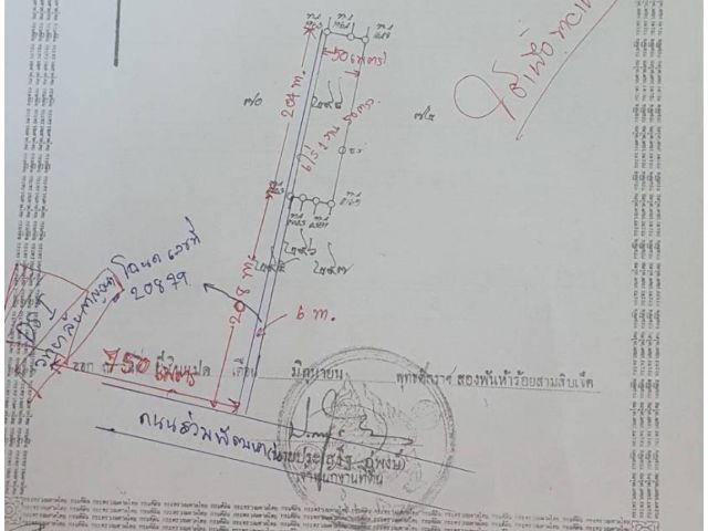 ขายที่ดินเปล่าราคาถูก หนองจอก
