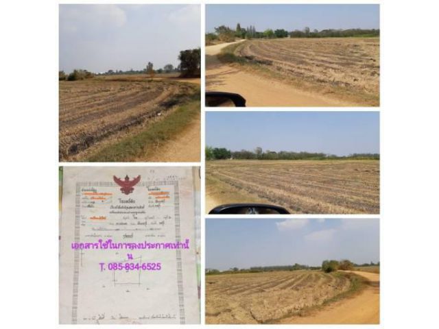 ขายที่ดิน มีโฉนด ใกล้ถนนใหญ่ ตำบลเจดีย์หัก อำเภอเมือง จังหวัดราชบุรี