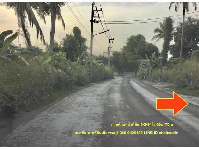 ###ขายที่ดินห้วยกะปิ เมืองชลบุรี 5-3-94ไร่###