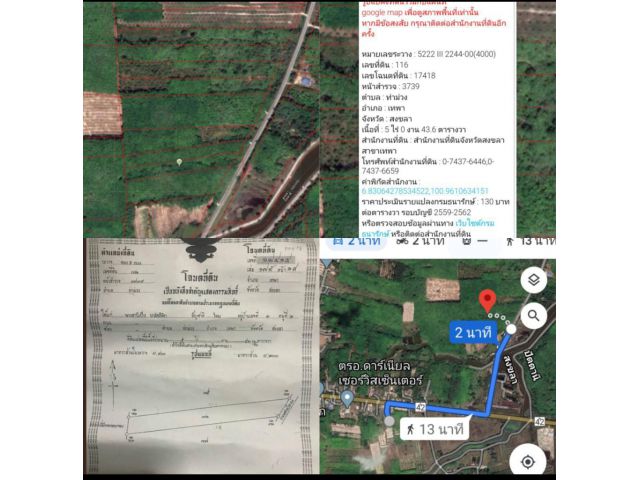 ขายที่ดินสวนยางเทพา 5 ไร่43ตารางวาท่าม่วงขาย 1.9 ล้านบาท