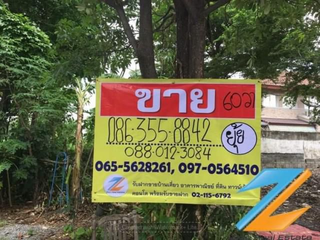 ขายที่ดิน 60 ตรว. ซอยรามอินทรา 68 แยก 7 คันนายาว  กรุงเทพ