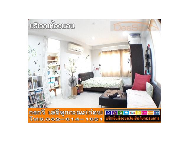 ขายคอนโดทำเลทอง สตูดิโอ1น้ำ ศรีราชา วังทองค ชั้น6