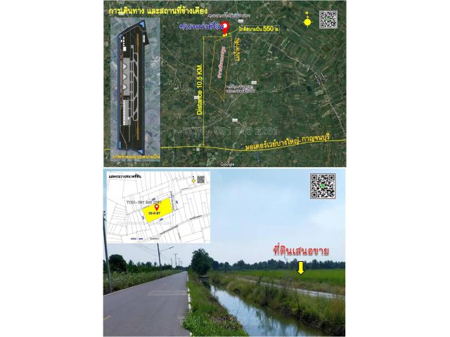 >>ขายที่ดินติดสนามบินนครปฐม อ.บางเลน จ.นครปฐม, 35-0-97 ไร่