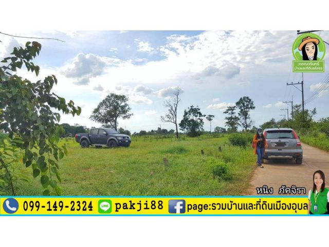 ที่ดินวิวดีริมเขื่อนสิรินธร  ราคาถูกเพียง 350,000 บาท