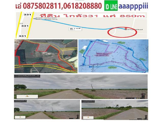 ที่ดิน 165ไร่ๆละ 8 แสน ติดถนน3ด้าน หน้ากว้าง2,000m ไฟแรง3เฟส ที่ดินสูง ใกล้331 แค่ 800 m ทำโรงงาน ทำโกดังได้