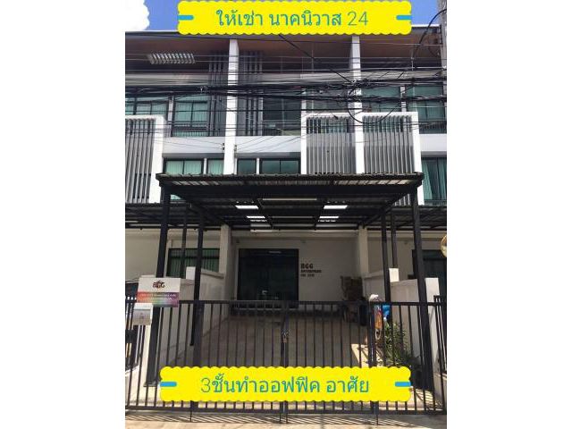 รหัสทรัพย์ B0900 Cozy Townhome ลาดพร้าว 71