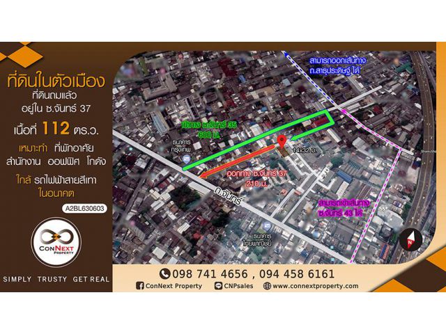ขายที่ดินเปล่า เนื้อที่ 112 ตารางวา ซ.จันทน์ 37