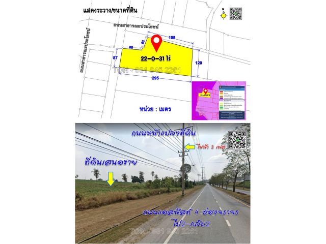 >>ขายที่ดินพื้นที่สีม่วง สร้างโรงงานทุกประเภท ต. บ่อวิน อ.ศรีราชา ชลบุรี 22 -0-31 ไร่