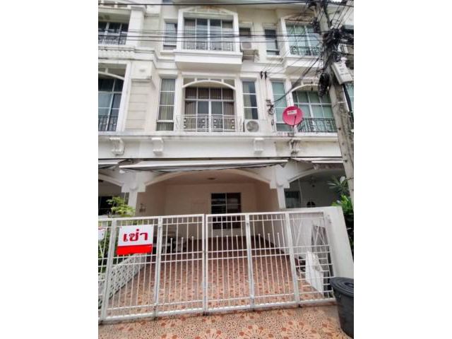 รหัสทรัพย์  9213 ทาวน์โฮม บ้านกลางเมือง (2) นาสนิวาส 11 ลาดพร้าว 71