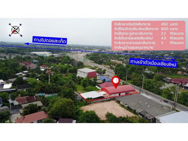 ขายโกดังติดถนน ใกล้โฮมโปรสันทราย เชียงใหม่