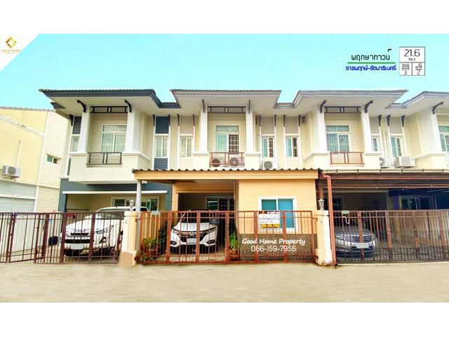 หมู่บ้านพฤกษาทาวน์ ทำเล : ราชพฤกษ์ – รัตนาธิเบศร์