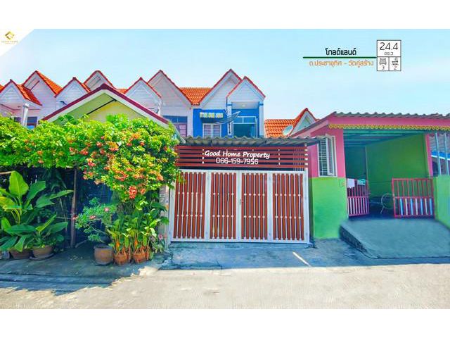 หมู่บ้านโกลด์แลนด์ : ถ.ประชาอุทิศ – วัดคู่สร้าง