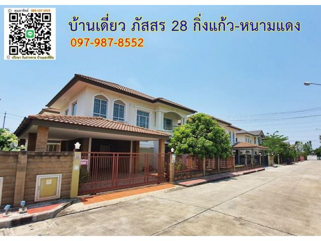 ให้เช่า บ้านเดี่ยว กิ่งแก้ว-หนามแดง ม.ภัสสร 28