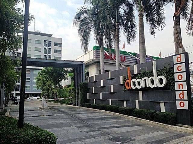 ขาย | คอนโด |  D-Condo รัตนาธิเบศร์ | อำเภอเมืองนนทบุรี จังหวัดนนทบุรี
