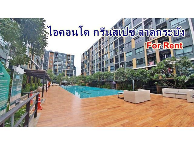 ให้เช่า ไอ คอนโด สุขุมวิท 77 ( ห้องสวยพร้อมเข้าอยู่ )