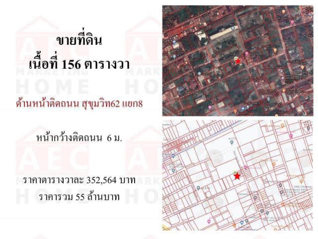 ขายที่ดินเปล่าซอย สุขุมวิท 62 แยก 8 ถ. สุขุมวิท ต. บางจาก อ. พระโขนง จ. กรุงเทพมหานคร