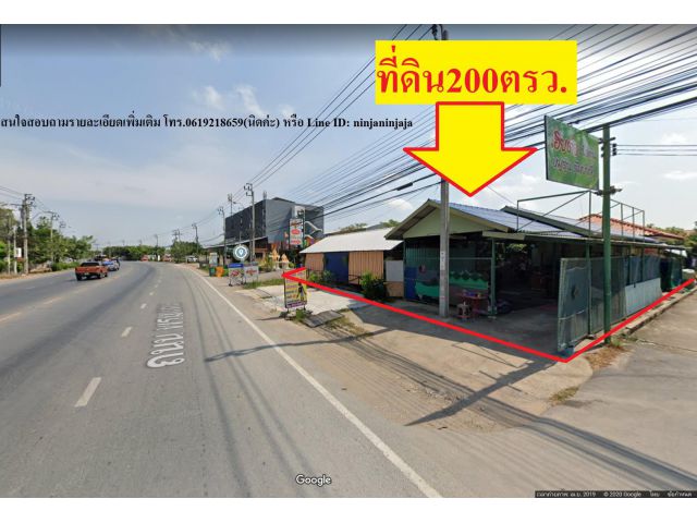 ด่วน!! ขายที่ดินเหมาะเปิดร้าน เนื้อที่200ตรว.ติดถนนซอยพระราม2ซอย100(ซอยเอกชัย131) เขตบางบอน กรุงเทพฯ