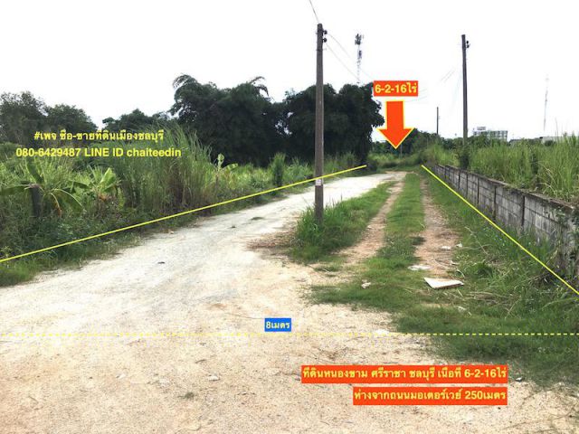 @@@ขายที่ดินหนองขาม ศรีราชา ชลบุรี เนื้อที่ 6.5ไร่ @@@