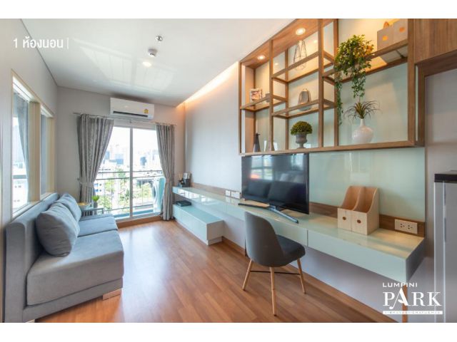 HOT PRICE ให้เช่าคอนโด Lumpini Park วิภาวดี-จตุจักร 1ห้องนอน ชั้น 17 ใกล้ BTS หมอชิต +เครื่องซักผ้า