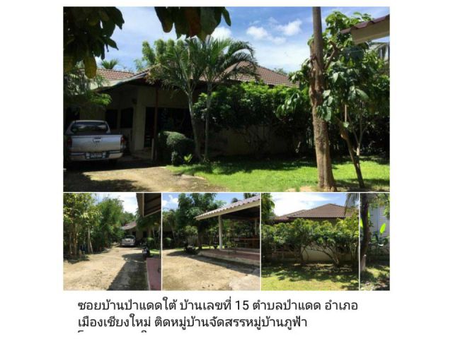 ซอยบ้านป่าแดดใต้ บ้านเลขที่ 15 ตำบลป่าแดด อำเภอเมืองเชียงใหม่ ติดหมู่บ้านจัดสรรหมู่บ้านภูฟ้าโครงการ1,2ใกล้ถนนวงแหวนรอบกล