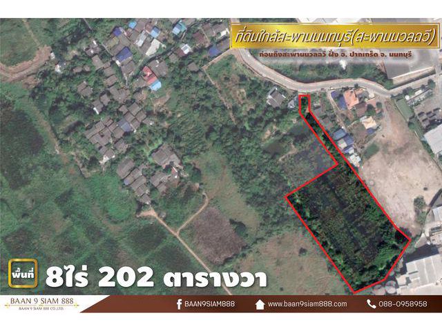 ที่ดิน 8ไร่ 202 ตารางวา ใกล้สะพานนนทบุรี(สะพานนวลฉวี)
