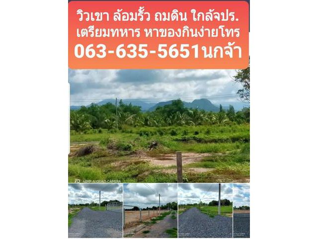 ขายที่ดิน ถมแล้ว ต.พรหมณี เมืองนครนายก