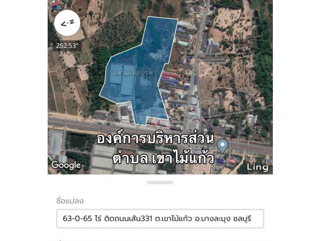 ขายที่ดินเขาไม้แก้ว บางละมุง ชลบุรี ติดถนนเส้น331 พร้อมโรงงาน 60 ไร่