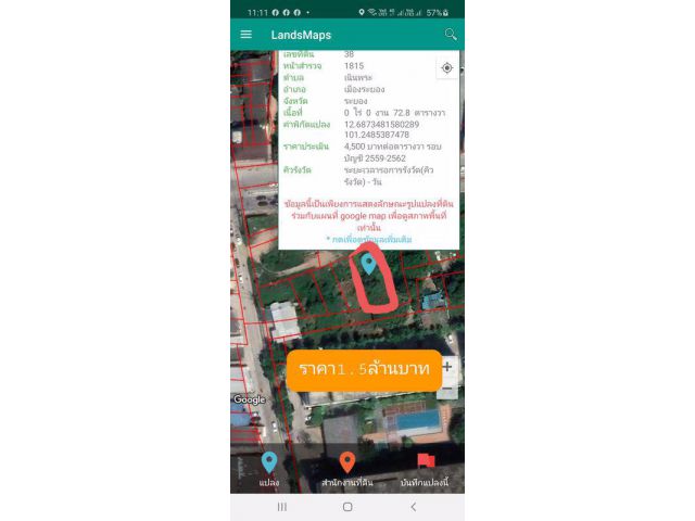 Ps105 ขายที่ดินใจกลางความเจริญ หลังห้างแหลมทองระยอง 72.8ตรว